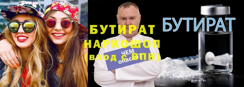 БУТИРАТ GHB  что такое   Энгельс 