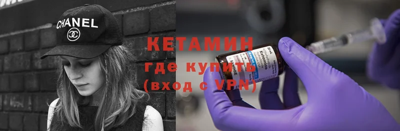 Кетамин ketamine  kraken рабочий сайт  Энгельс 